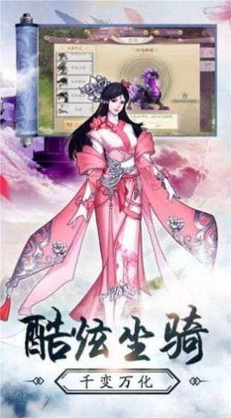 剑来幻仙游戏无广告版图3