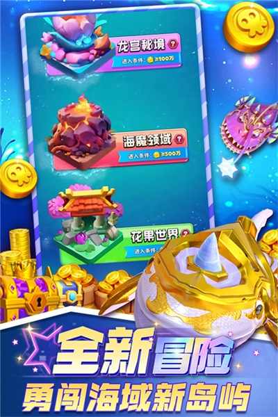 欢乐水果派游戏安装包图1