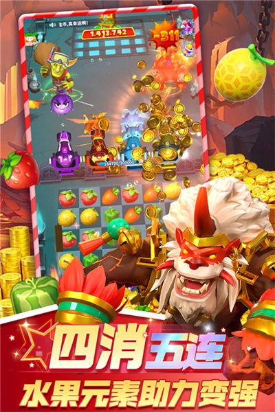 欢乐水果派游戏安装包图4