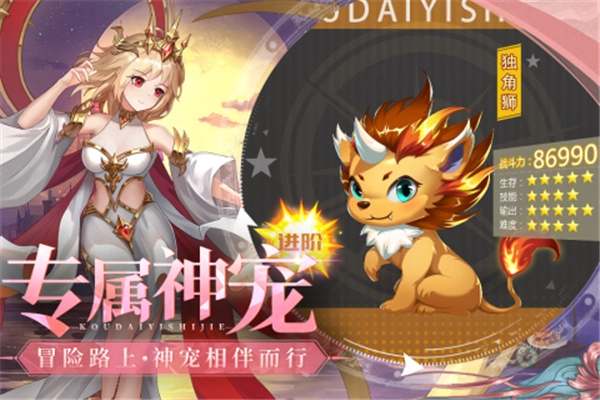 口袋异世界手游无广告版(1)