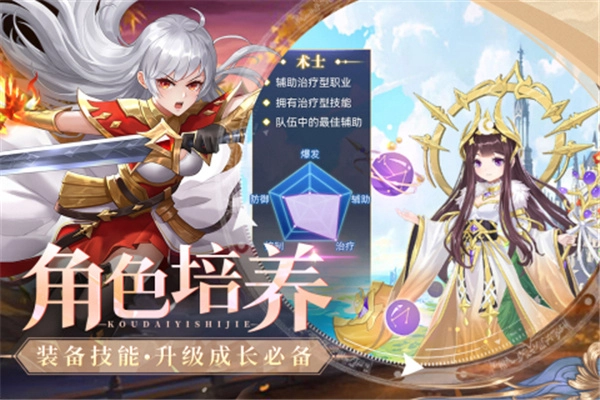 口袋异世界手游无广告版(3)