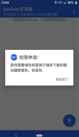 exagear手机免费版图3