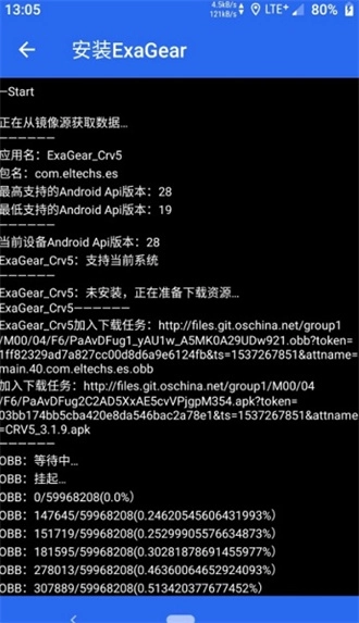 exagear手机免费版图4