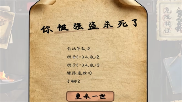 雪山救狐手游无广告版图4