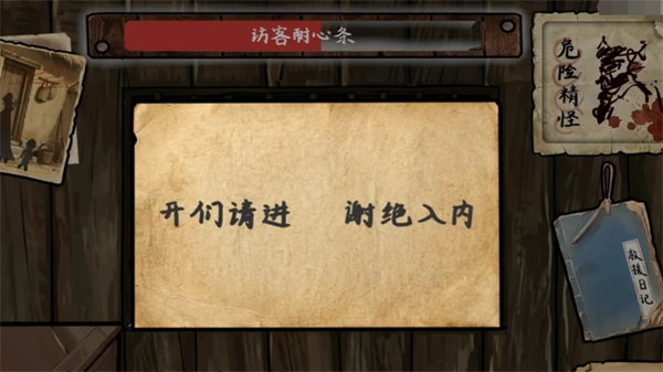 雪山救狐手游无广告版图3