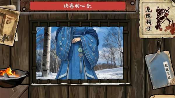 雪山救狐手游无广告版图1