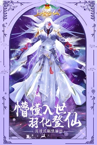 上古修仙手游版(4)