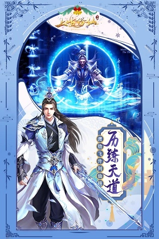 上古修仙手游版(2)