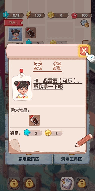 全民开超市正版(1)