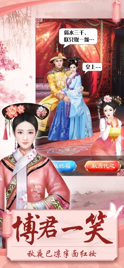 后宫攻略直装版图1