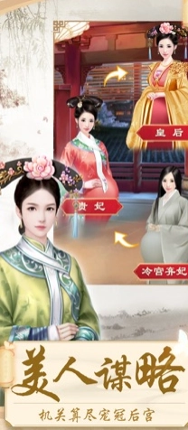 后宫攻略直装版图3