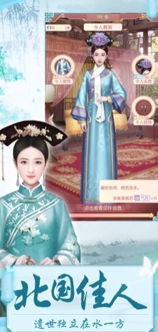 后宫攻略直装版图4