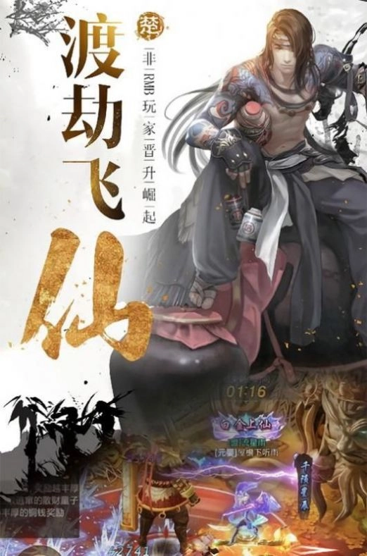 剑来天仙录游戏官方版图2