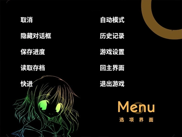 诉说谎言的记忆之物语重制版图3