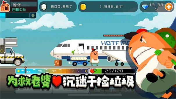 怪物老婆养成记安卓直装版(2)