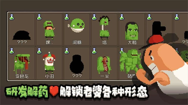 怪物老婆养成记安卓直装版(4)