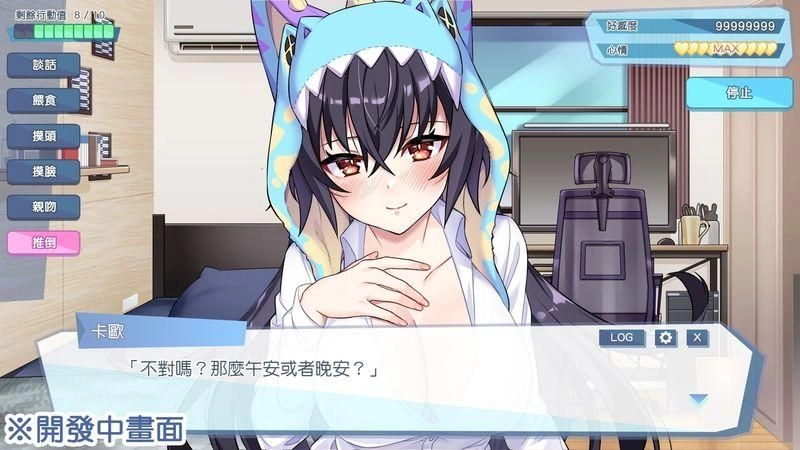 怠惰的怪兽公主不想工作官方正版