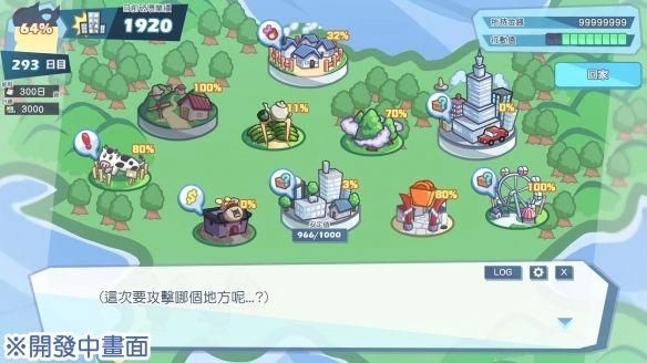 怠惰的怪兽公主不想工作官方正版