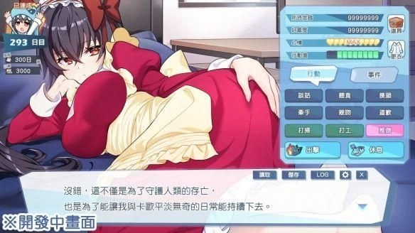 怠惰的怪兽公主不想工作官方正版