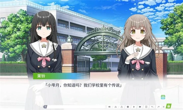 四叶草的花语汉化版图2