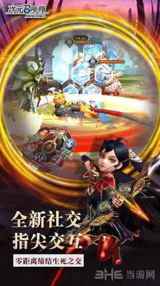 次元召唤师官方正版图2