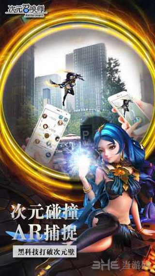 次元召唤师官方正版图3
