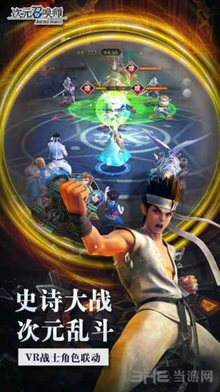 次元召唤师官方正版图4