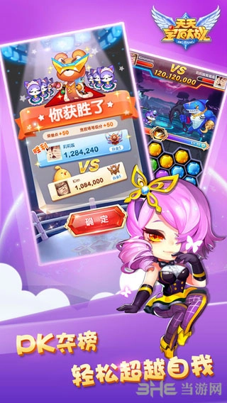 天天宝石大战手游版图2