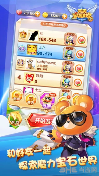 天天宝石大战手游版图3