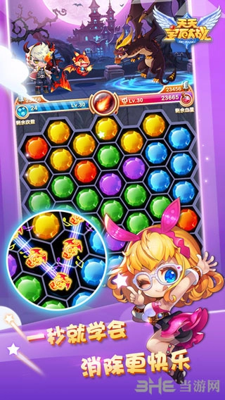 天天宝石大战手游版图4