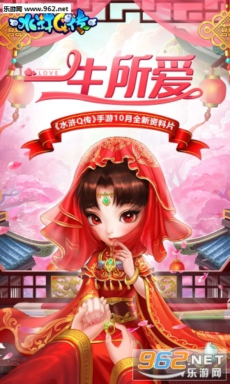 水浒Q传手机正版(1)