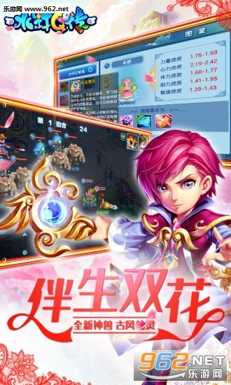 水浒Q传手机正版(2)