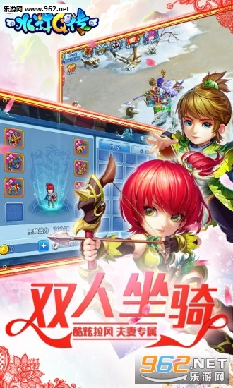 水浒Q传手机正版(3)