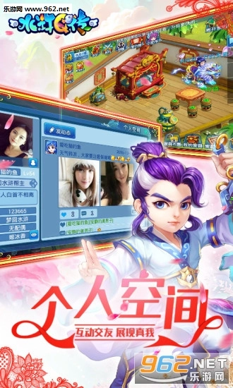 水浒Q传手机正版(4)