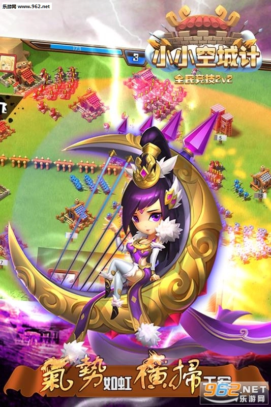 小小空城计官方最新版图2