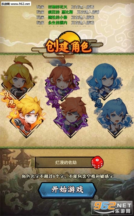 忍术大作战安卓直装版图1