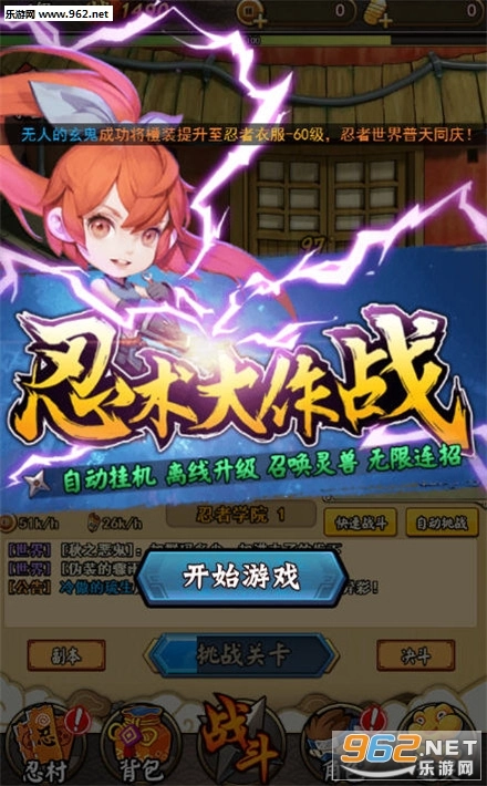 忍术大作战安卓直装版图2