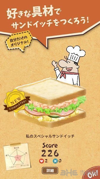 快乐三明治咖啡店最新版(2)