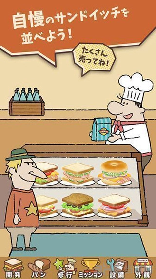 快乐三明治咖啡店最新版(4)