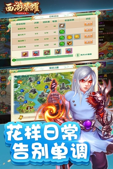 西游荣耀免费原版图3