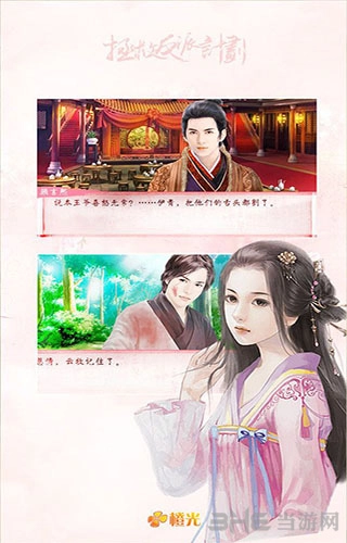 拯救反派计划免费原版图1
