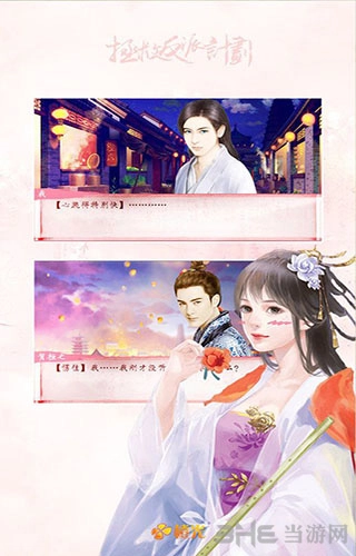 拯救反派计划免费原版图3
