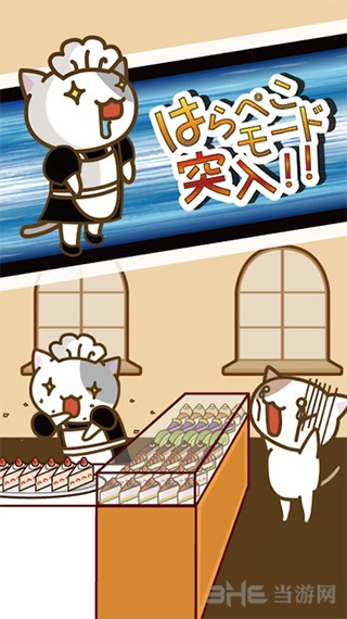 猫咪蛋糕店安卓版(3)