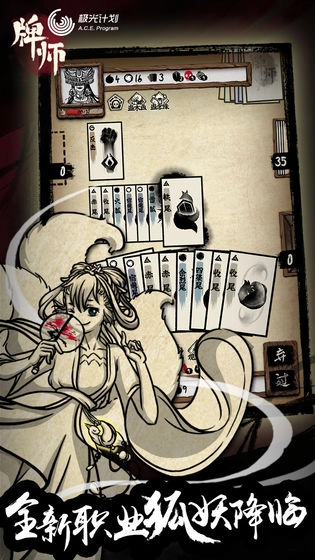 牌师手游版图1