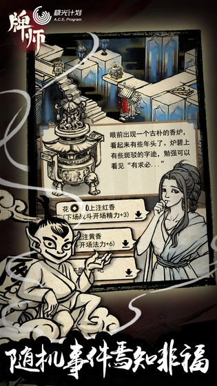 牌师手游版图2