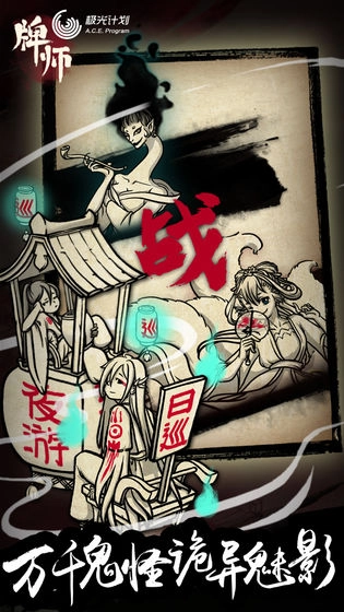 牌师手游版图3