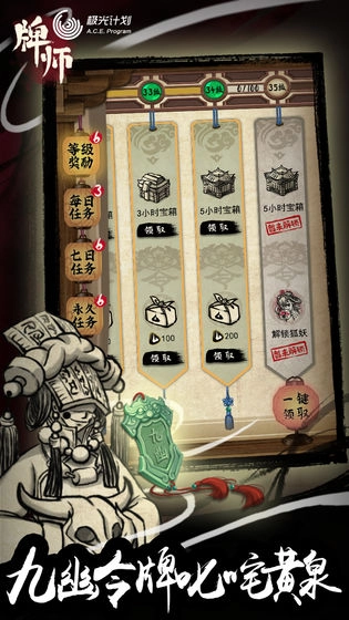 牌师手游版图5