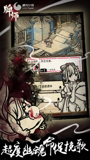 牌师手游版图4