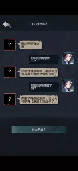 诡秘之城免费原版(3)