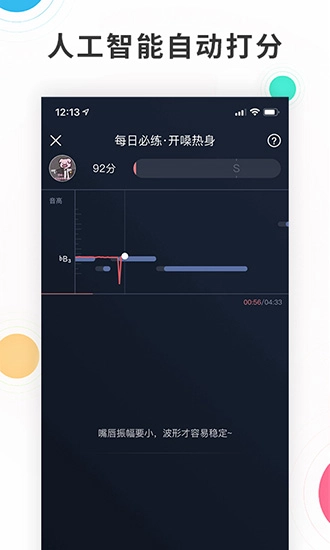 歌者盟学唱歌安卓免费版